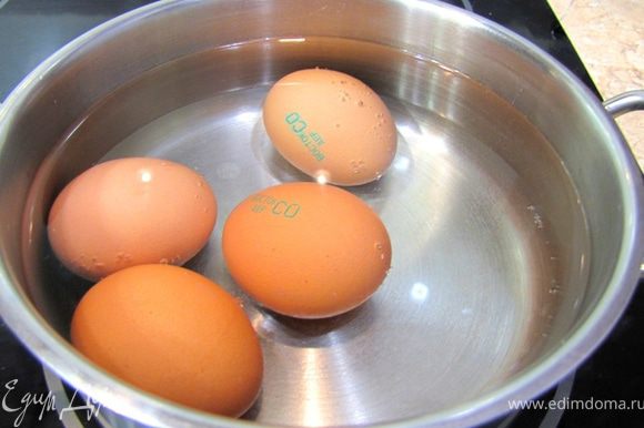 Положите их вариться. После закипания яйца должны вариться 10 минут.