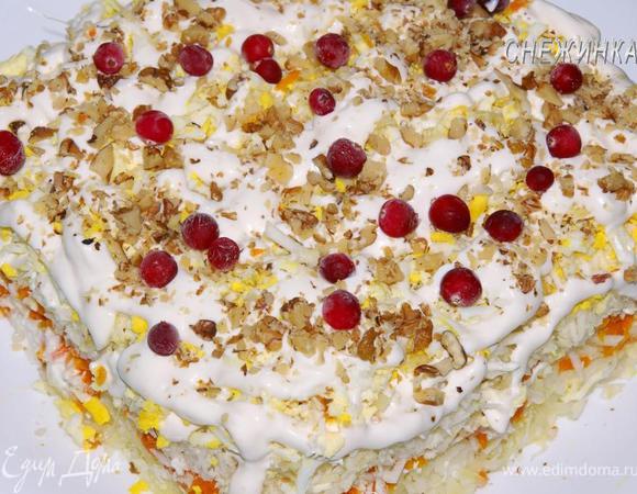 Смазываем майонезом. Сверху посыпаем орехами и украшаем зернами граната (у меня ягоды брусники). Приятного аппетита!