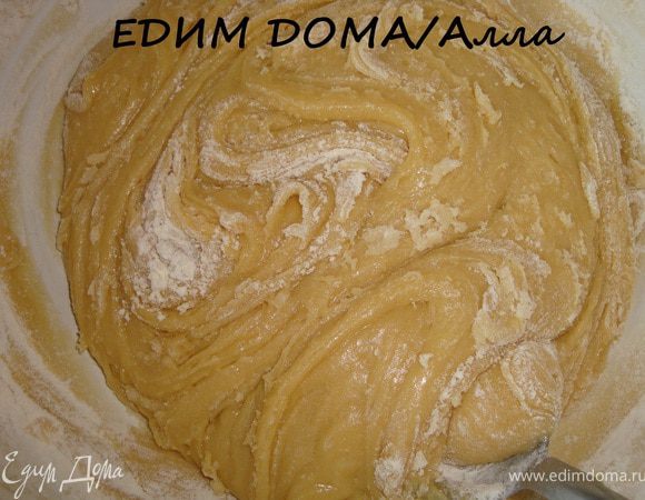 Замесить тесто.