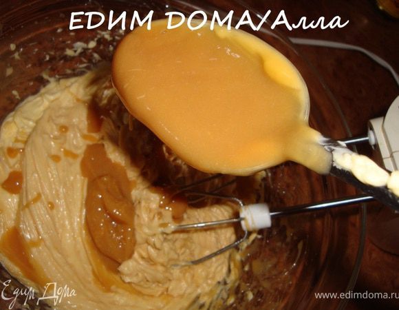 Для приготовления крема нужно заранее сварить банку сгущенки в течение 2 часов. Остудить, открыть. Взбить размягченное сливочное масло, постепенно добавляя сгущенку, до состояния крема. Добавить коньяк или ром (или что-нибудь еще, по желанию) и еще раз взбить.