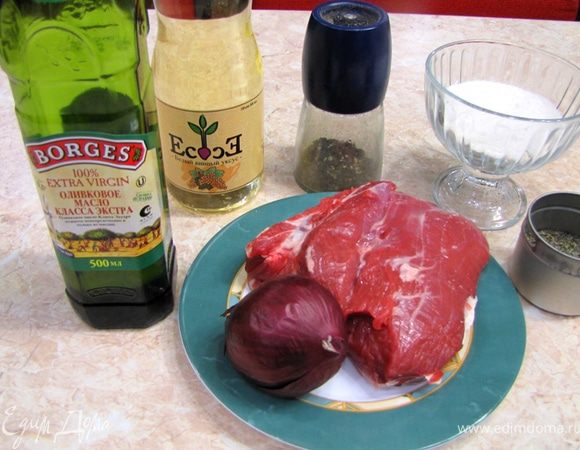 Итак!
Телятина, маринованная с репчатым луком и соусом Винегрет.