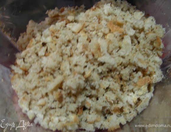 Приготовим хлебные крошки из чиабатты. Думаю, все это умеют делать. Я ее нарезала кусочками, подсушила на сковороде и измельчила в блендере.