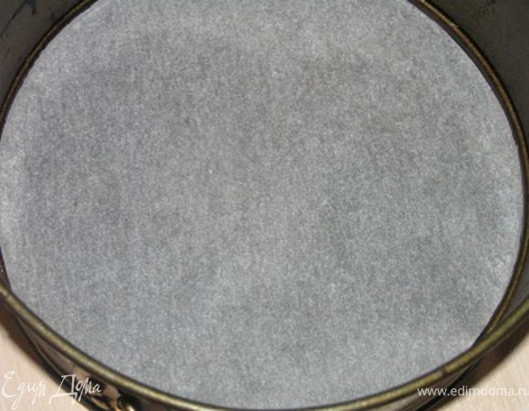 Дно формы проложить пекарской бумагой.