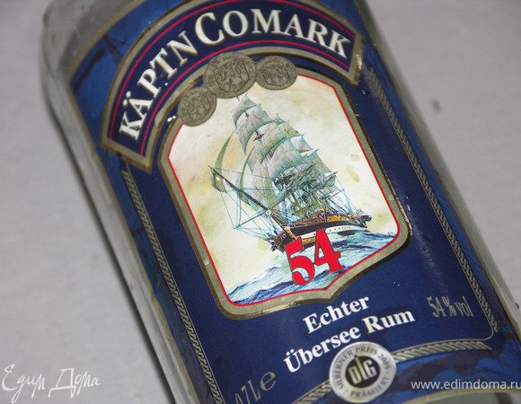 Такой у меня был ром..