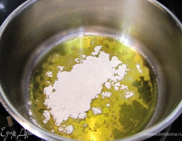 Разогрейте в сотейнике оливковое масло.
Засыпьте муку в сотейник и хорошенько смешайте масло с мукой.