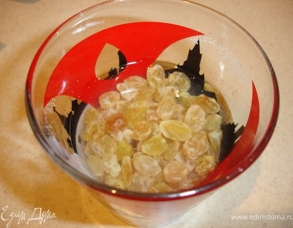 1 стакан изюма замочить в кипятке.