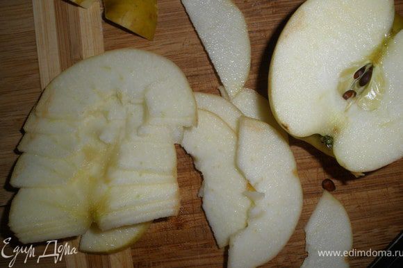 Яблоки режем попалам, вырезаем сердцевину, и режем на тоненькие пластики.