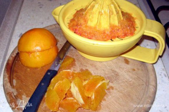 У одного апельсина выжать сок, второй ножом очистить от кожуры (оранжевой и белой её части) и вырезать дольки без прожилок.