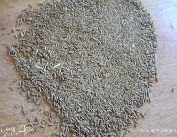 Семена зиры раздавить.