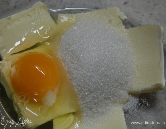 Мягкое сливочное масло растереть с яйцом и сахаром...