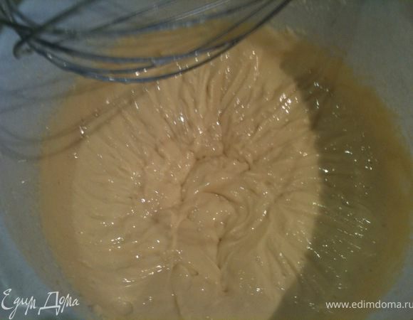 Еще раз хорошо взбить.