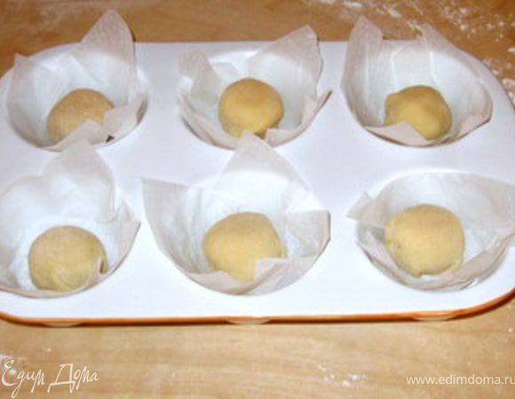 Поместить шарики в формочки, подходящие по размеру и смазанные маслом или накрытые пергаментом, местом скрепления вниз. Пергамент нужно нарезать на квадраты, смочить сгегка водой, отжать и придать форму.
