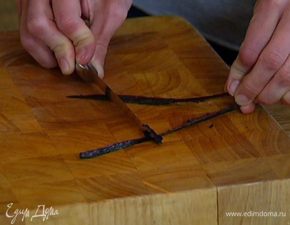 Стручок ванили раскрыть острым ножом и вынуть зерна.