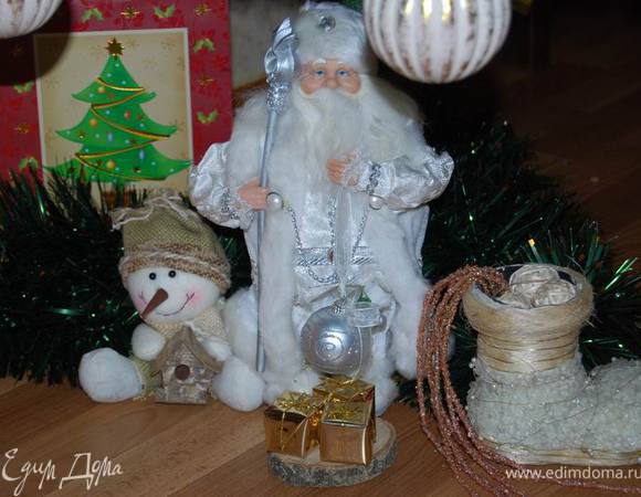 Вариантов может быть много, так что ищите время для сладких моментов! :) С Новым Годом!