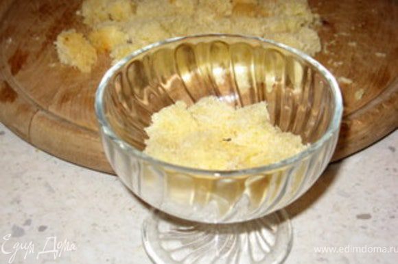 Из обрезков бисквита или из Савойярди можно приготовить Zuppa Inglese в вазочках или креманках.Выложить слой печенья или бисквита, порезанного кубиками на дно креманки.