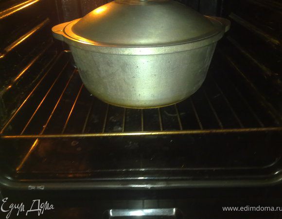 Жаровню поставить в духовку разогретую до 220 - 250 градусов, затем уменьшить до температуры тушения. Тушить час полтора с закрытой крышкой.