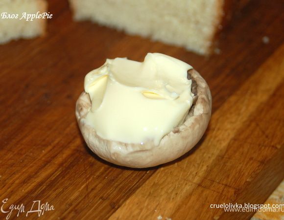 Шляпку наполнить сыром "Виола".