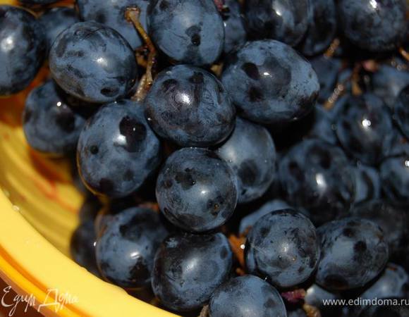 Приготовим виноград.