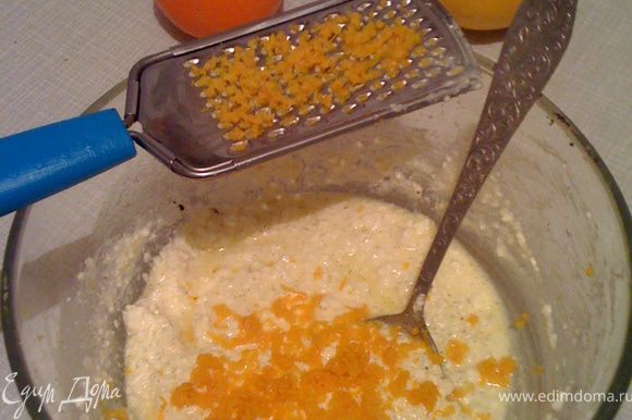 Хорошо перемешиваем творог, яйца, сахар. Затем добавляем муку, соду и цедру апельсина.