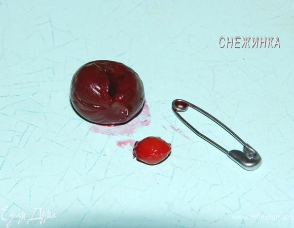 В результате вишня практически не повреждена, а косточки уже нет.