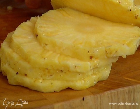 Ананас почистить и нарезать кольцами, удалив сердцевину.