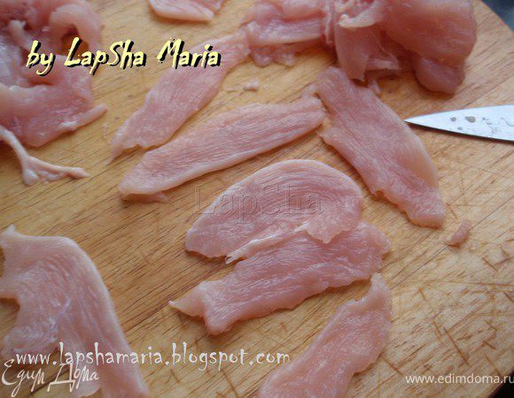 Курицу нарезать на тоненькие слайсы.