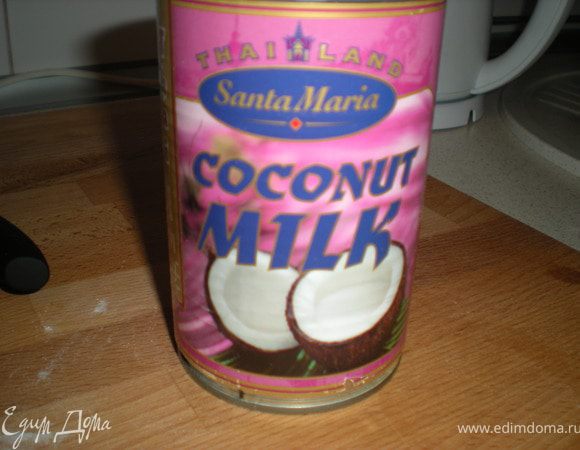 Кокосовое молоко у меня было вот такое.