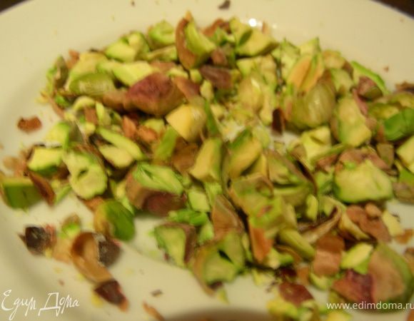 Фисташки рубим.

