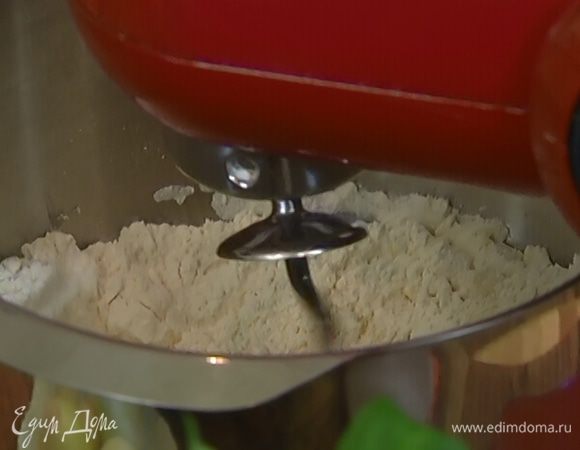 Приготовить тесто: муку перемешать в комбайне насадкой для теста с куркумой и 1 ст. ложкой оливкового масла. 