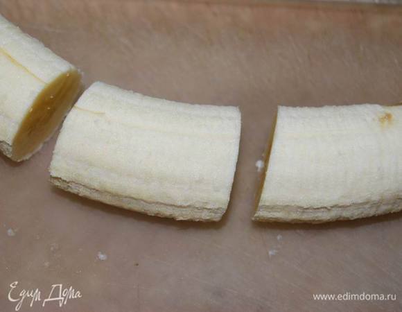 Банан очистим и разрежем на три одинаковых кусочка.