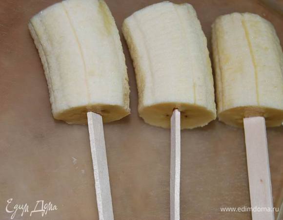 Каждый кусочек банана "усадим" на палочку для мороженого.