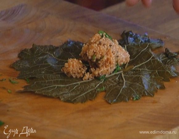 Выложить начинку из кускуса на виноградные листья и свернуть конвертиками.