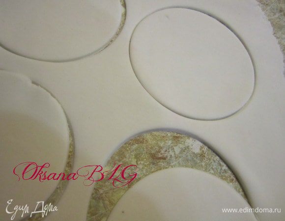 Раскатать мастику, вырезать кружочки. Четыре больших, четыре поменьше.
