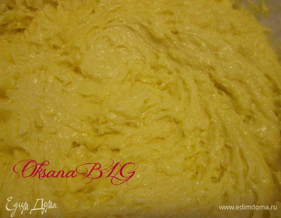 Хорошо взбить.