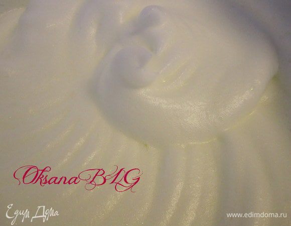 Белки взбить со щепоткой соли.