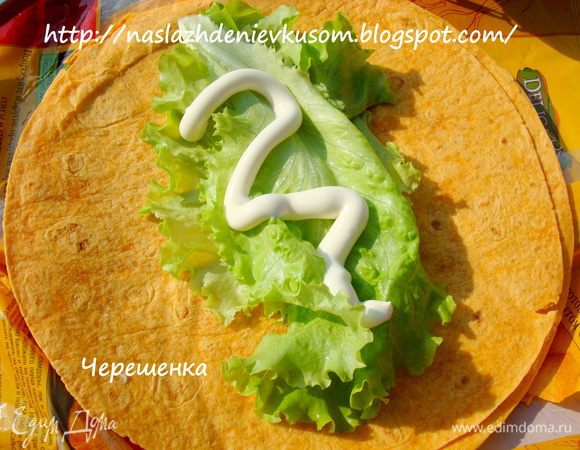 Ну а теперь начинаем начинять наши лепешки… Разновидностей тортильяс много, я выбрала томатные лепешки, т.к. мне показалось, что они будут очень хорошо сочетаться с рыбой… Если вы любите мягкие тортильяс, то я рекомендую вам немного подогреть их в микроволновке или просто выложить их в сковородку подходящего размера, хорошо сбрызнуть водой, закрыть крышкой и немного подогреть на печке, тогда они станут мягкими и пластичными… Мы любим тортильяс суховатые, поэтому используем такими, какие они есть… Итак… Берем лепешку, сверху кладем пару листьев салата, поливаем соусом и выкладываем наши рыбные палочки…
