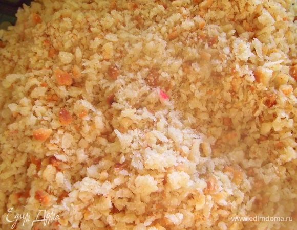 Взбить в блендере в крошку, не сильно мелкую.