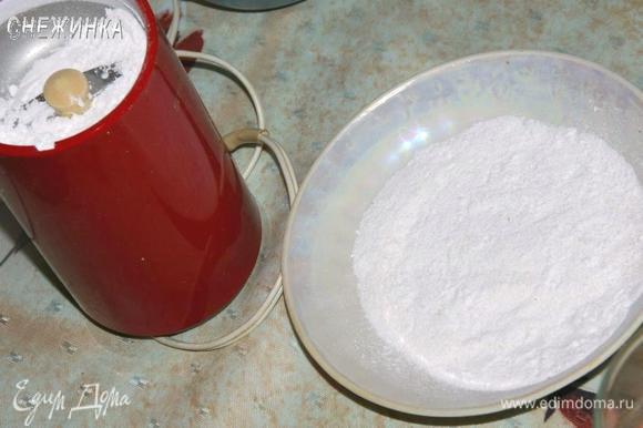Для получения сахарной пудры измельчим сахар в кофемолке.