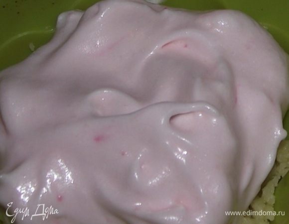 Все это накрыть белковой массой