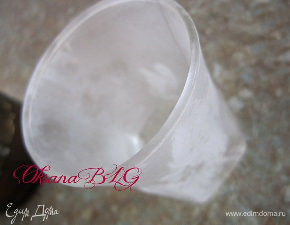 Рюмку нужной формы поставить на 1 час в морозилку