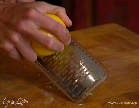 Цедру лимона натереть на мелкой терке.