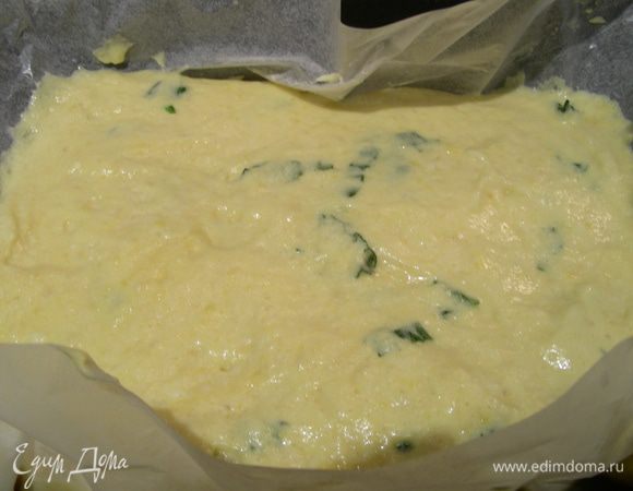 Разогреваем духовку до 200 гр. Берем форму 38:25 см, бумагу для выпечки смазываем сливочным маслом, выкладываем ее в форму. Выливаем туда наше тесто и при необходимости разравниваем лопаточкой. Посыпаем его тертым пармезаном (я забыла) и выпекаем +- 15 минут до золотистого цвета. Вынимаем его из духовки и оставляем остывать.
