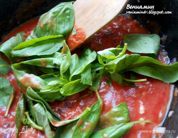 Присоединить базилик. 