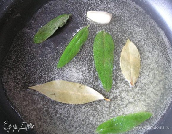 добавить лавровые листики, чеснок, розмарин и шалфей. Обжарить примерно 1 минуту.