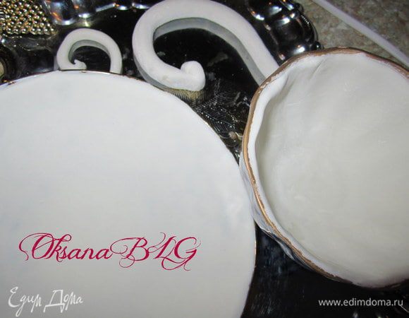 Заранее приготовить ручку для "чайника" и чашечку с блюдцем. Для этих деталей лучше использовать или чистую желатиновую мастики или же с небольшим добавлением мармышковой( тогда детали не будут сильно хрупкими). Чашечку и блюдце лучше делать заранее за 1 -2 дня что бы они хорошо просохли. Чашку и блюдце в котором будет сохнуть мастика нужно хорошо посыпать крахмалом, что бы легче отделить мастику.