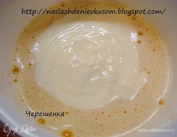 Добавьте соль и сметану. Перемешайте.