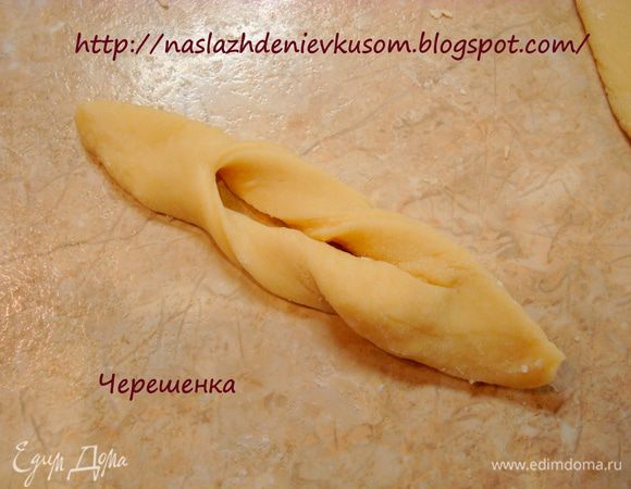 Затем в этот разрез пропустите один из уголков теста и выверните наружу. Получается вот такая фигурка.