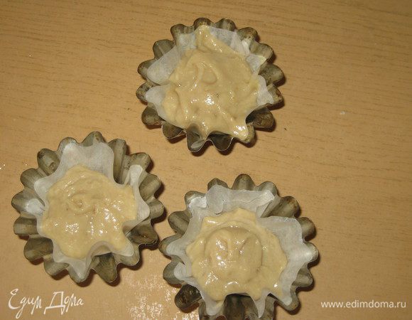  Выложите тесто в манжетики (до половины, потому что маффины должны подняться). Манжетики с тестом положите в углубления формы для маффинов или мини-кексов. Готовые манжетини можно заменить пергаментной бумагой.
