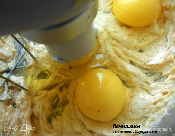 Ввести яйца и еще раз хорошо размешать. 