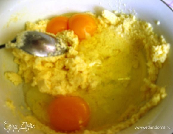 Добавляем яйца. Доводим до однородности. 